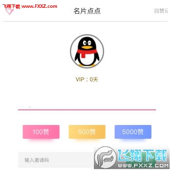 名片点点App最新版深度解析与观点阐述指南