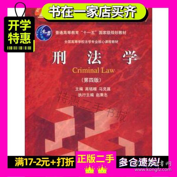 刑法学最新版论述，关于刑法修订的深入观点探讨