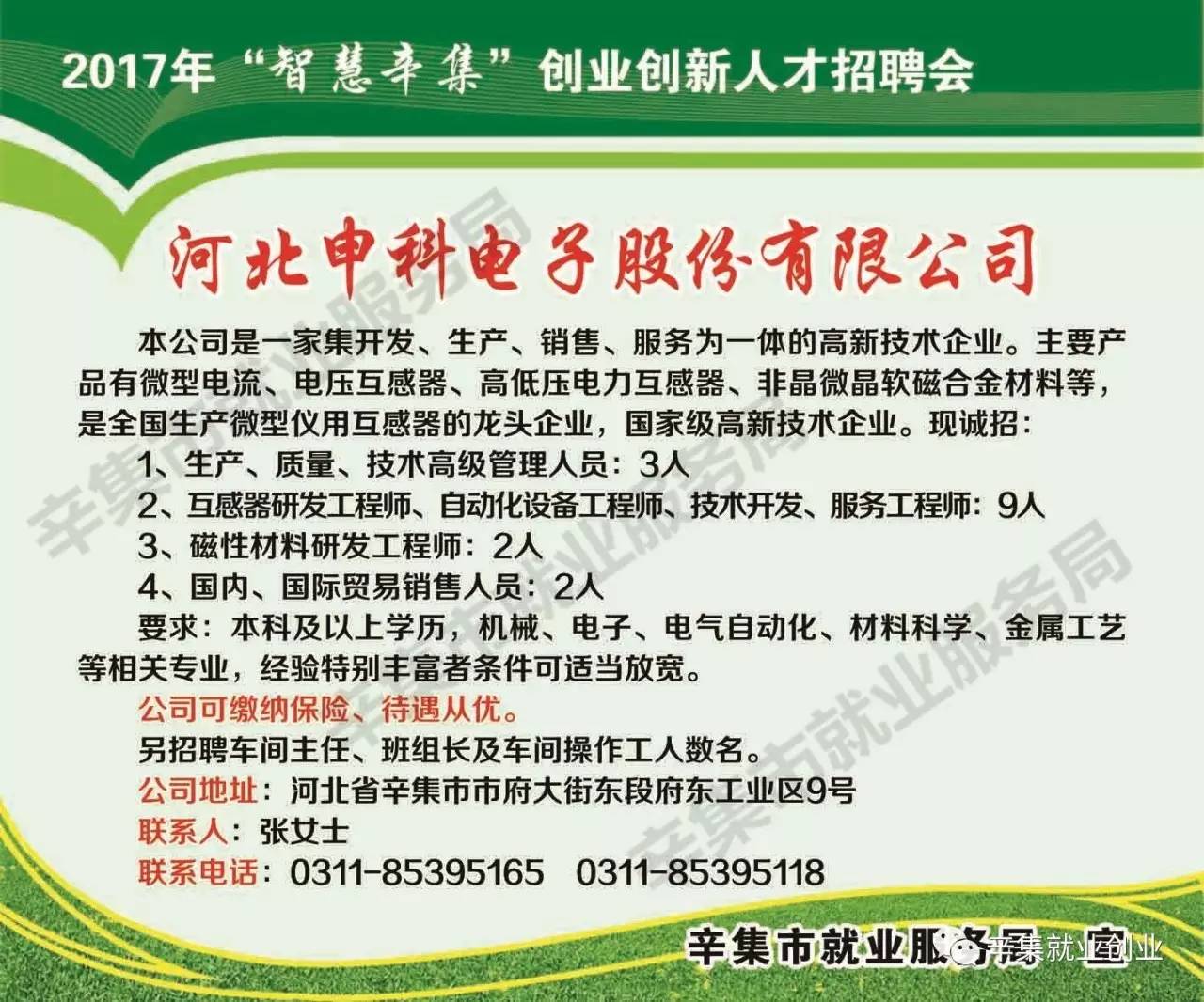 辛集市最新招工信息，友情、梦想与家的温馨故事启程