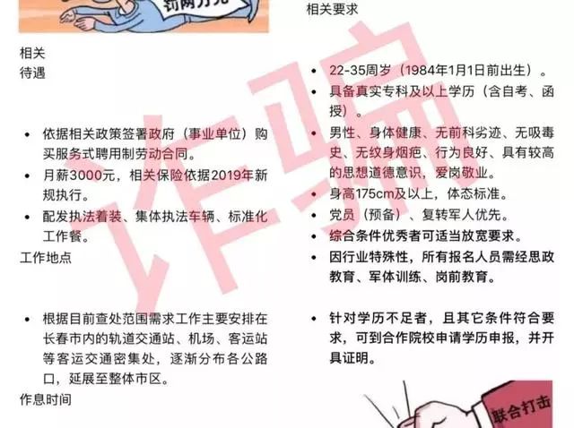长春智联最新招聘，启程探索自然美景，寻找内心宁静之旅