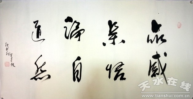 任法融书法最新价格，市场热议与个人观点分析