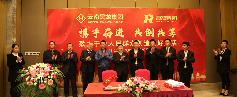 云南昊龙集团上市，启程自然美景探寻之旅