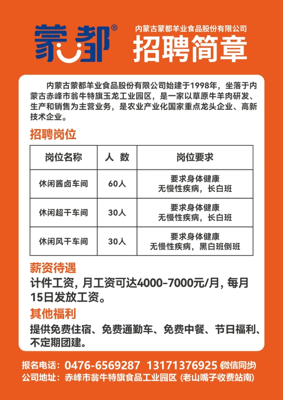 迁西在线最新兼职招聘，详细步骤指南与招聘信息速递