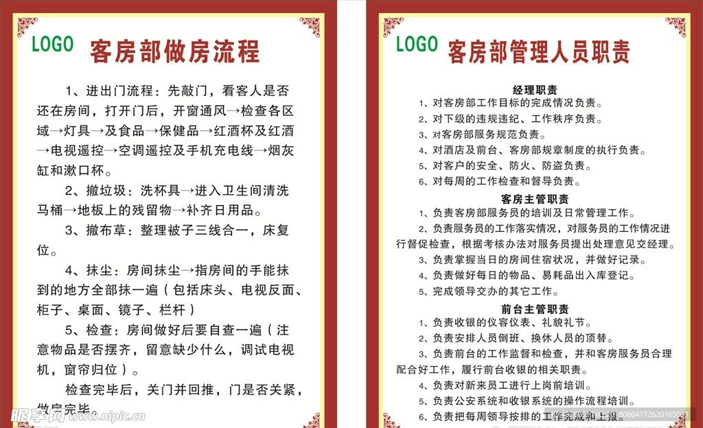 科技重塑住宿体验，全新时代宾馆最新条款亮相！