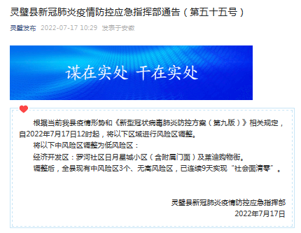泗县病毒最新概况更新速递