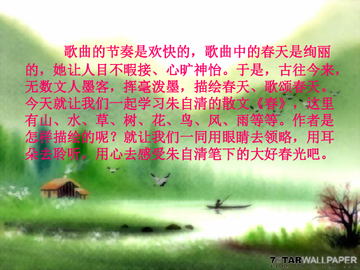 春课件最新，技术与教育的融合革命
