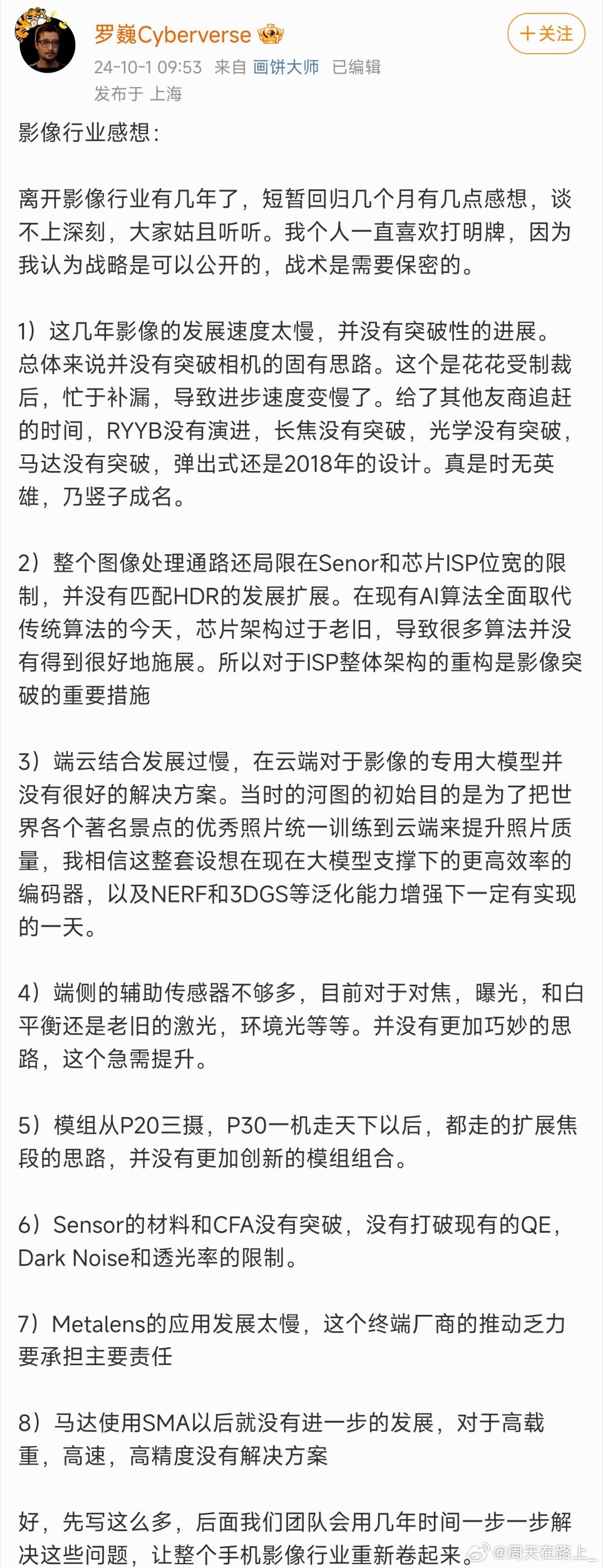 BM最新言论揭示，小巷深处的独特味道