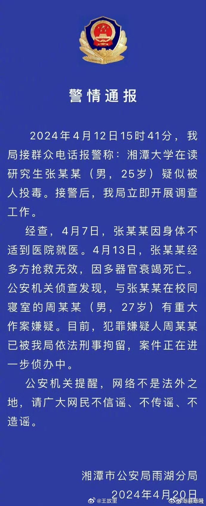 毒最新通报，学习力量的变化与自信成长的旋律