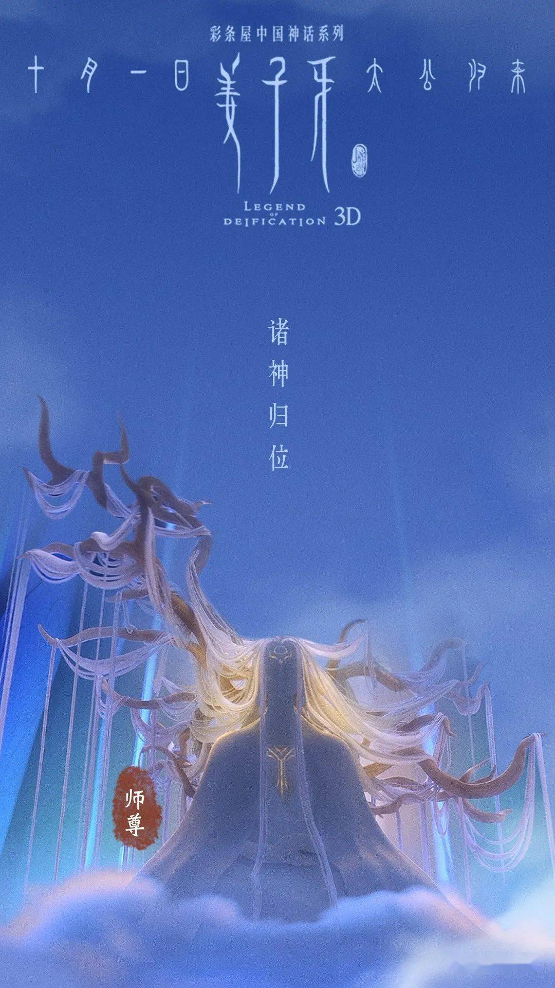 电影姜子牙最新票房,电影姜子牙最新票房分析
