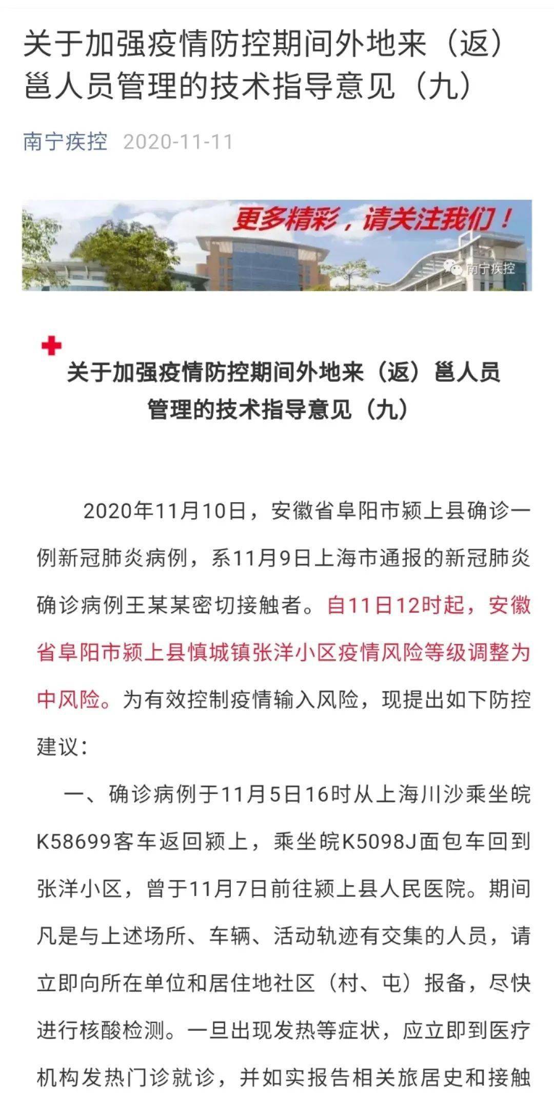 颍上县疫情最新报告，爱的传递与温馨守护