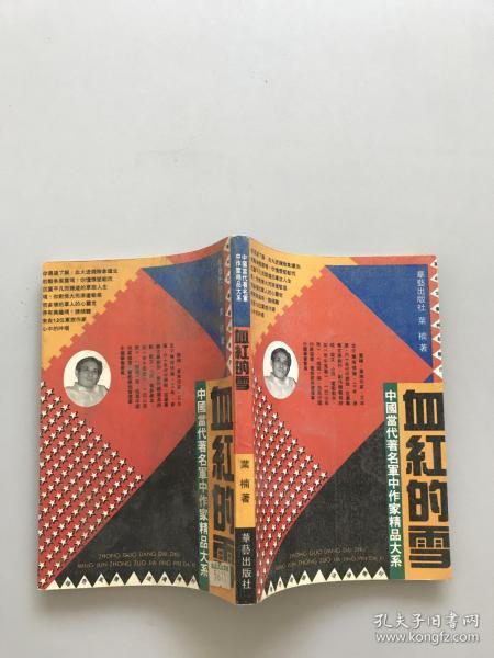 血红最新著作深度解读，观点与影响探讨