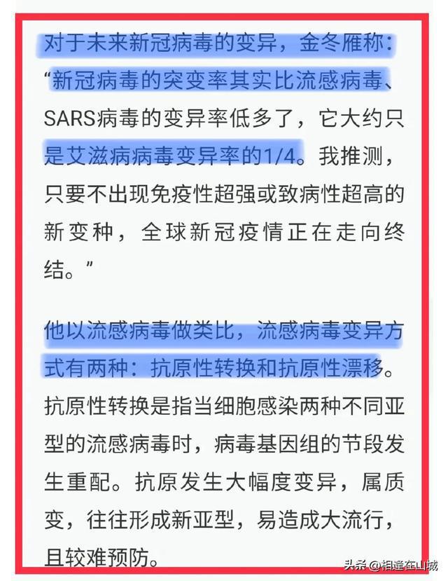 专家预测最新疫情趋势及应对策略探讨