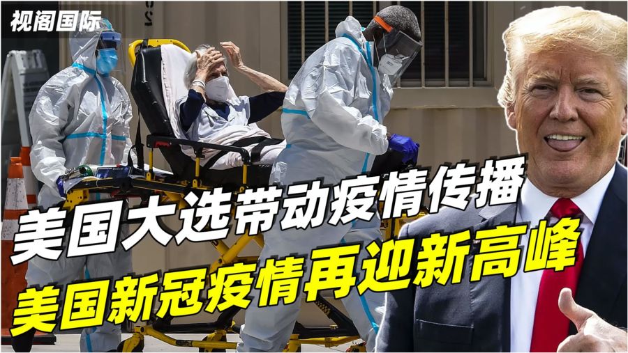 美国最新疫情大选，变化、学习与自信的力量驱动未来选举走向的胜利之路