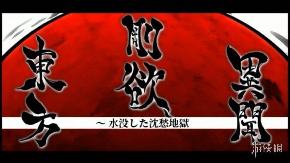 东方project最新作,重磅推荐东方project最新作，梦幻般的二次元世界等你来探索！