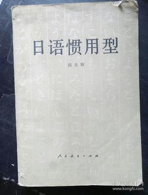 最新型日语，小巷深处的语言宝藏