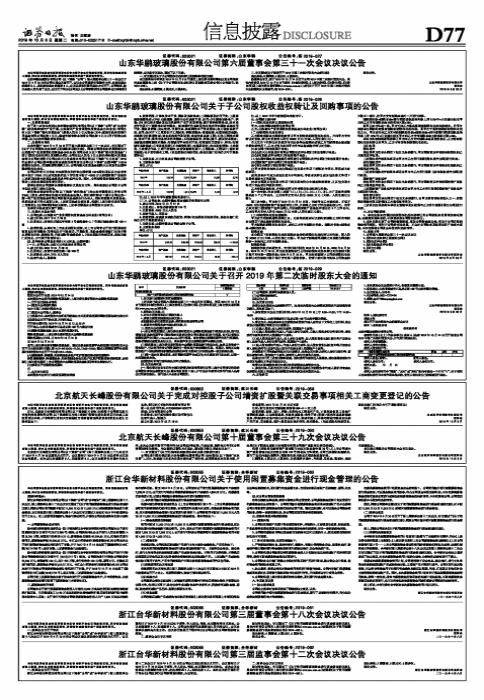 最新回购公司股份,最新回购公司股份的温馨故事