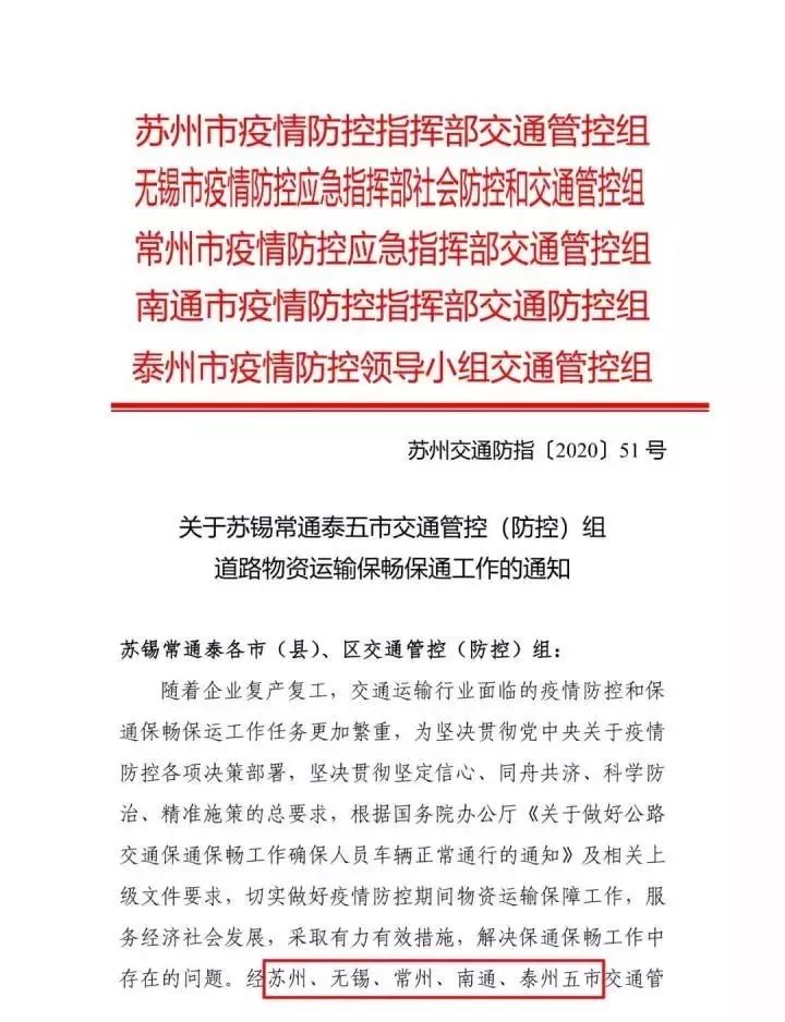最新疫情防控通知苏州,最新疫情防控通知苏州，一起迎接变化，展现自信与成就