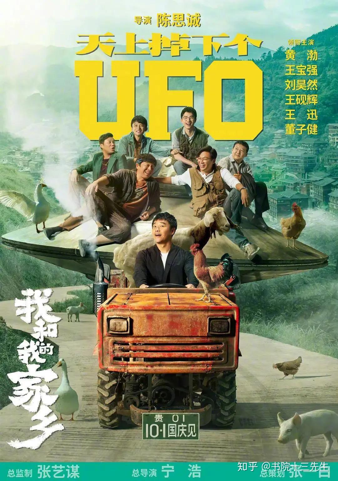 我和我的家乡最新票房爆款，深度解析与观点阐述