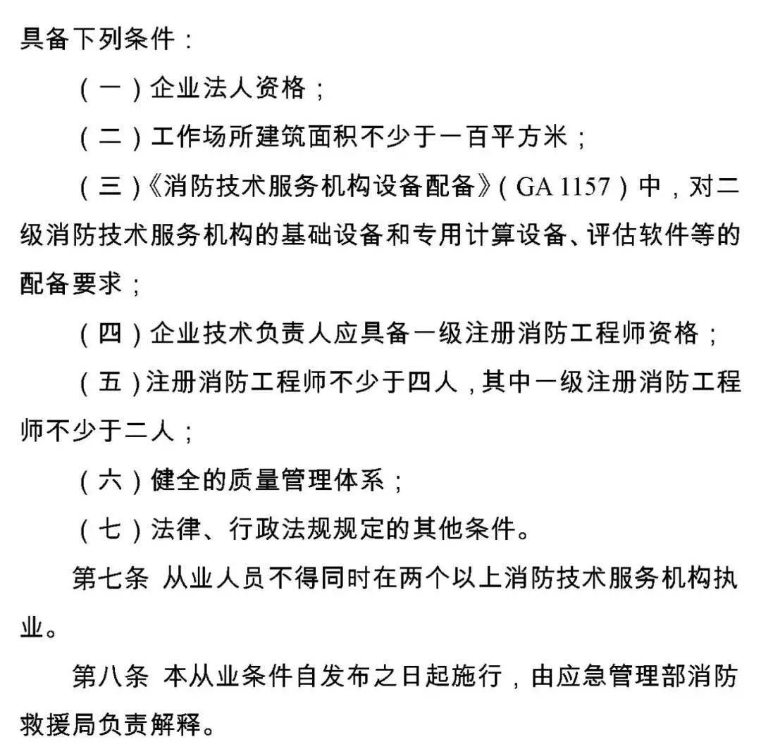 消防注册最新消息,消防注册最新消息，时代的进步与消防事业的蓬勃发展