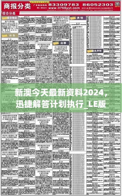 新澳精准正版资料免费,大决策资料_设计师版95.993