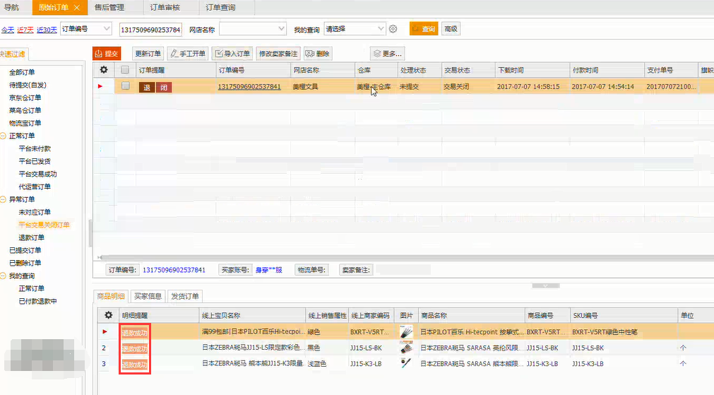 新澳门管家婆一码一肖一特一中,快速处理计划_驱动版37.522