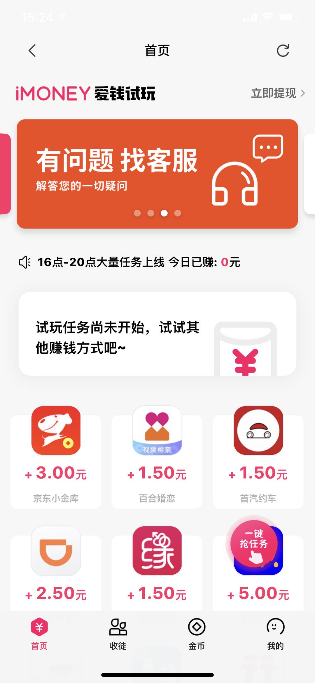 爱盈利最新版下载步骤指南及指南简介