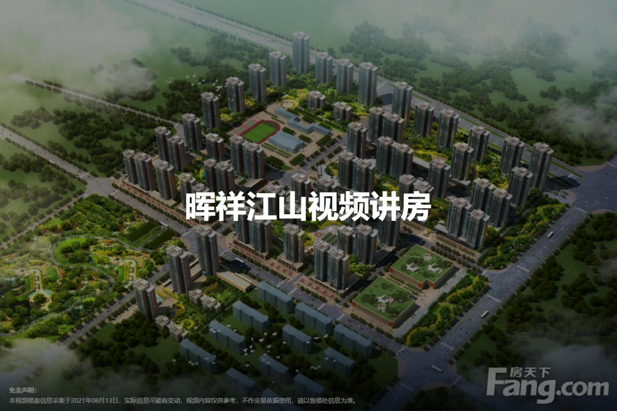 晖祥江山最新动态🌟揭秘，不容错过的最新进展！
