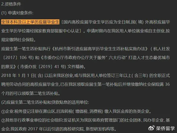 最新高考留学生政策文件，自然美景下的探索之旅