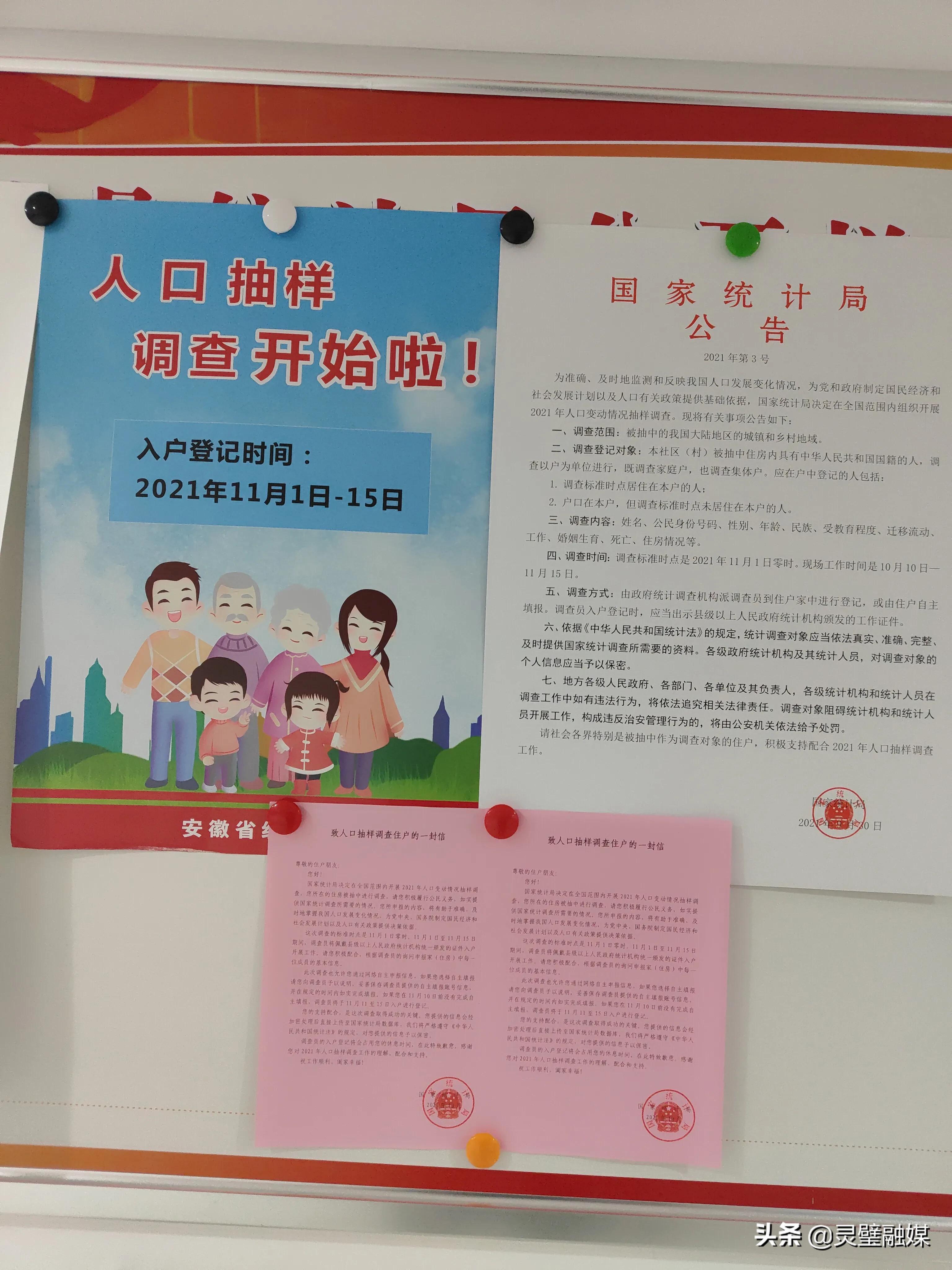 灵璧人事调动最新公示,灵璧人事调动最新公示步骤指南