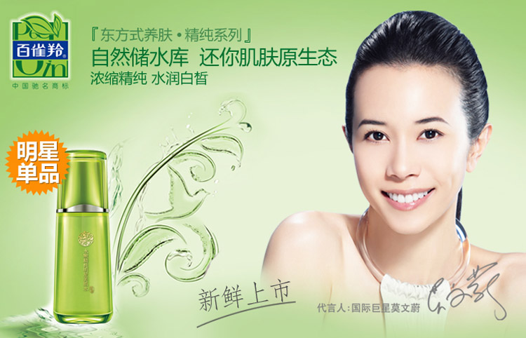 从零起步打造光彩照人肌肤，明星美肌打造指南