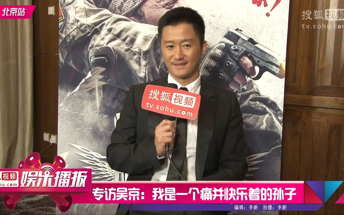 吴京最新访谈视频，观看与学习指南