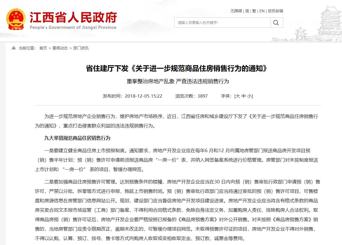 瑞昌最新房产价格，科技重塑居住体验，开启智慧人居新时代