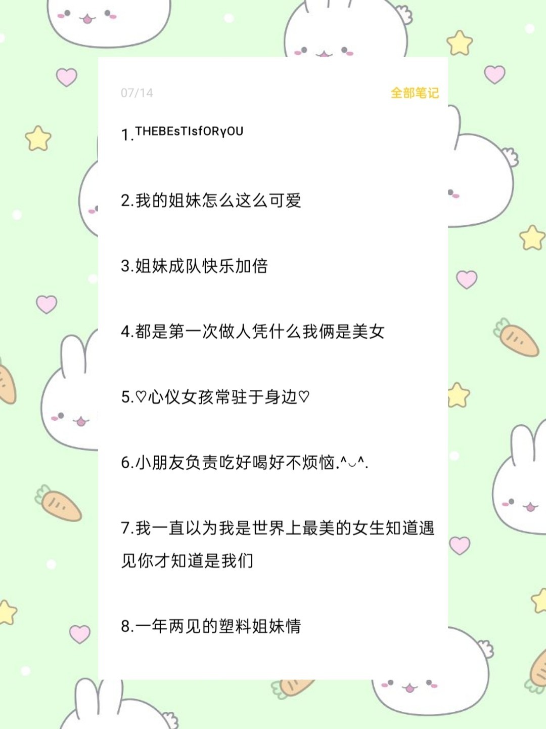 闺蜜情话大揭秘，巷弄深处的秘密花园