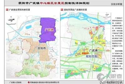 荥阳市城市规划新图揭晓，城市变迁中的温情故事与未来展望
