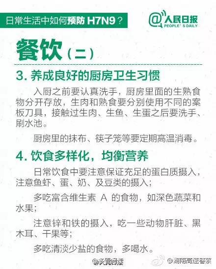 河南H7N9疫情最新动态与四月自然美景的治愈之旅
