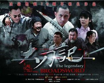 电视剧大刀记演员表大揭秘！豪华阵容一览无余！