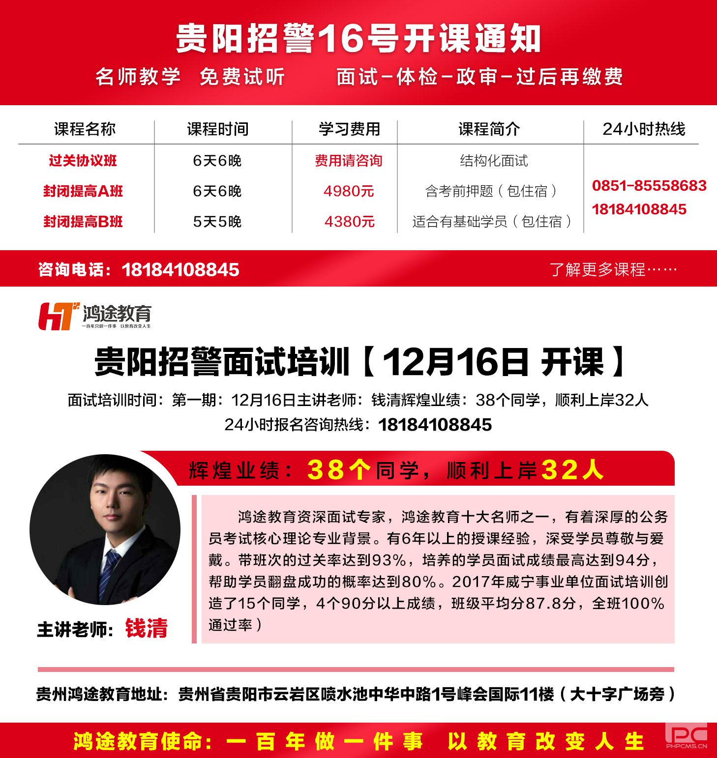 贵阳最新招聘信息深度探讨