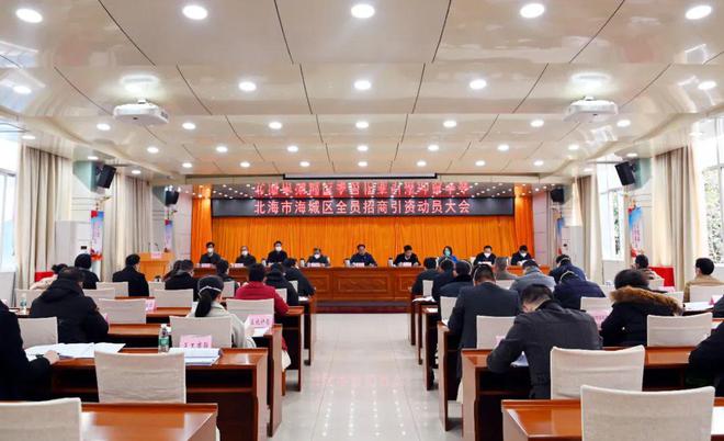 中国北海最新招商引资政策，共创辉煌，启航新征程