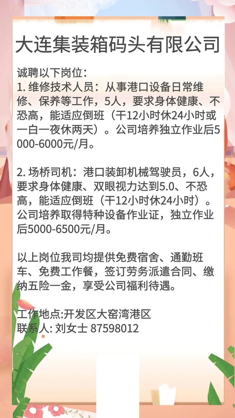 大连药厂最新招聘信息，制药梦想从这里起航🎉✨