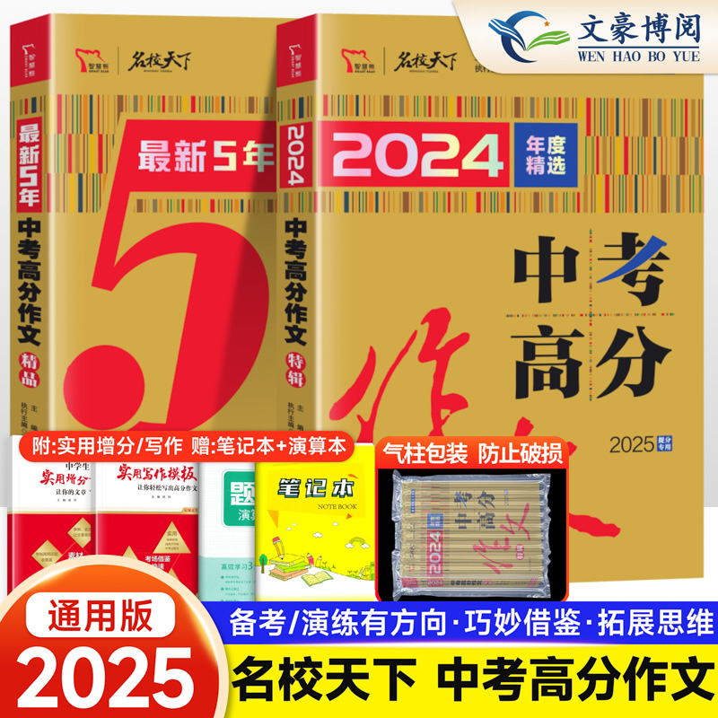 洪文教育最新中考趋势解析及备考策略，中考2025展望与备考指南