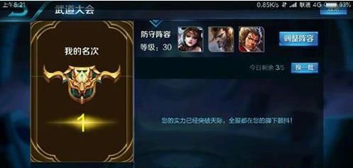武道大会进攻阵容全新升级，科技重塑战斗魅力
